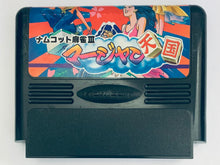 Load image into Gallery viewer, Namcot Mahjong III: Mahjong Tengoku - Famicom - Family Computer FC - Nintendo - Japan Ver. - NTSC-JP - Cart
