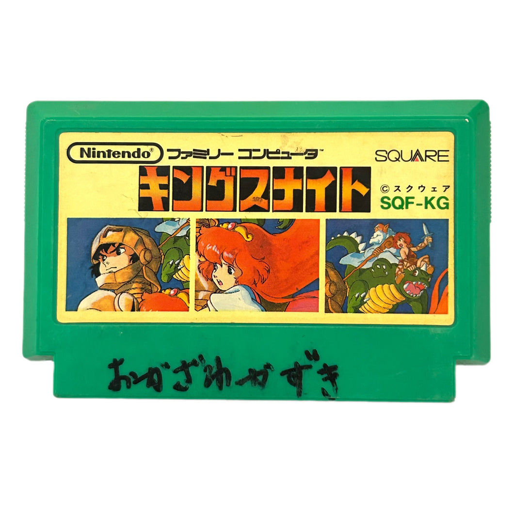 King’s Knight - Famicom - Family Computer FC - Nintendo - Japan Ver. - NTSC-JP - Cart (SQF-KG)