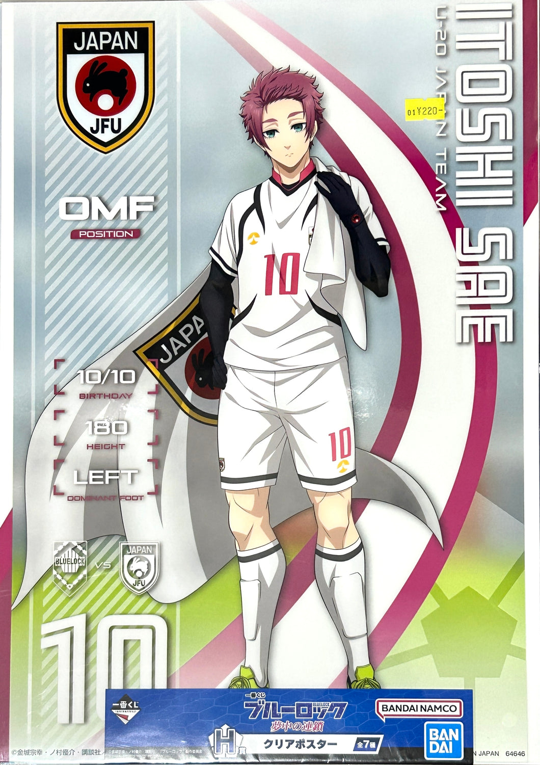 Blue Lock - Itoshi Sae - Clear Poster