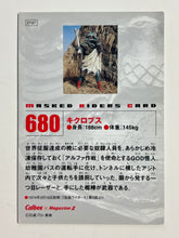 Cargar imagen en el visor de la galería, Kamen Rider - Cyclops - Trading Card - No. 680
