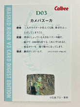 Cargar imagen en el visor de la galería, D03: Kame Bazooka - Kamen Rider - Trading Card
