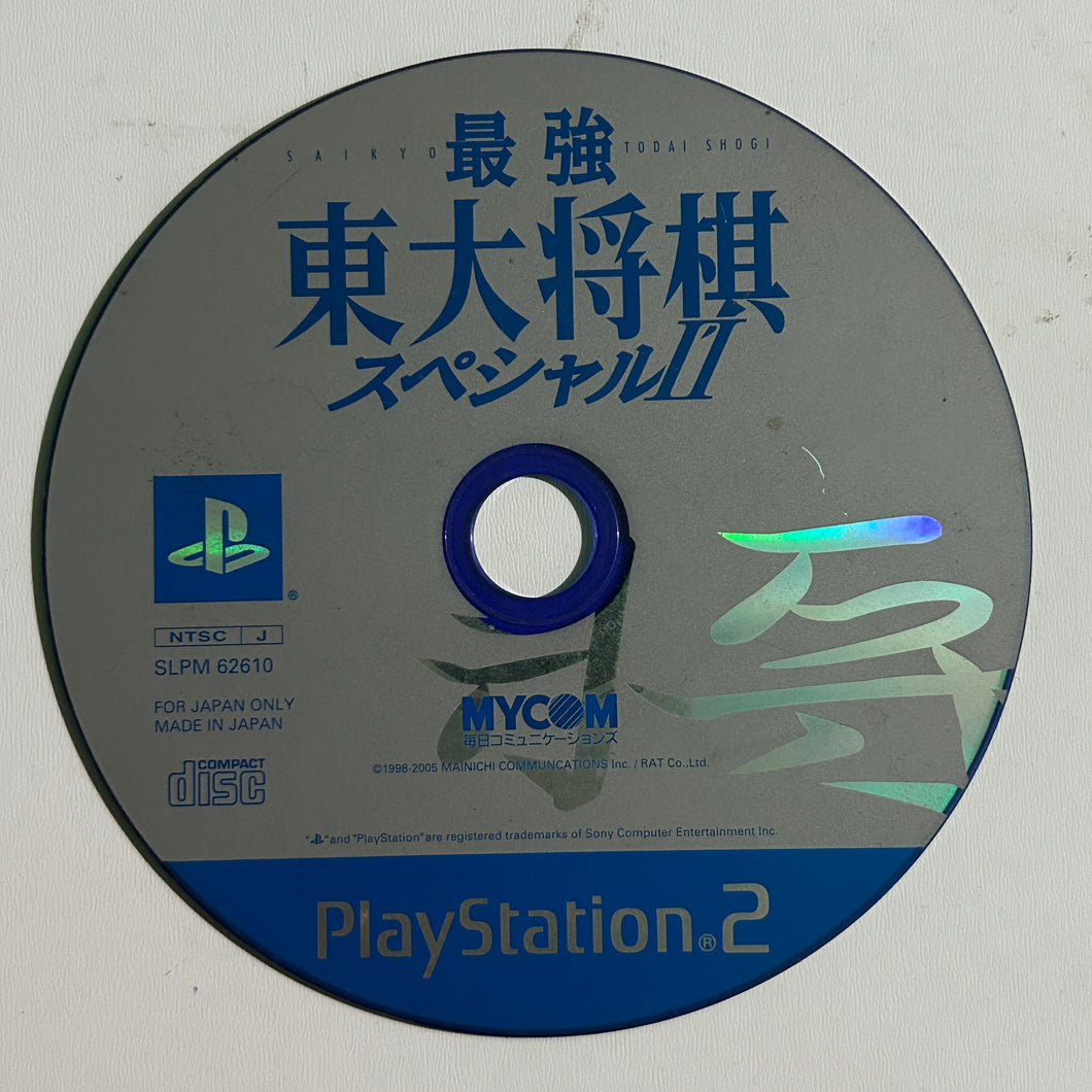 Saikyou Toudai Shogi Special II - PS2 - NTSC-JP - Disc (SLPM-62610)