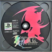 Cargar imagen en el visor de la galería, Brave Fencer Musashiden - PlayStation - PS1 / PSOne / PS2 / PS3 - NTSC-JP - Boxed (SLPS-01490~1)
