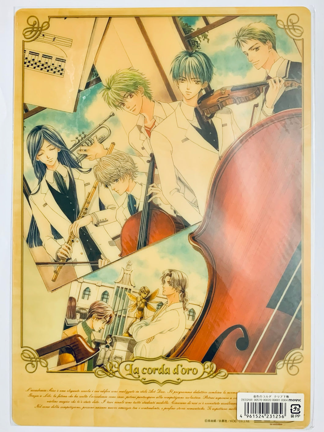 Kiniro no Corda - B5 Shitajiki - Pencil Board