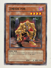 Load image into Gallery viewer, Yu-Gi-Oh! - HGP2-KR190[N]: Gravekeeper - TCG
