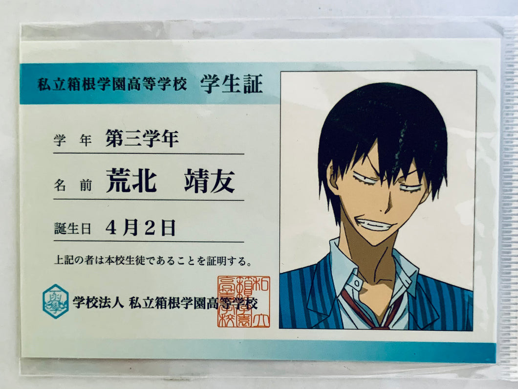 Yowamushi Pedal Grande Road - Arakita Yasutomo - Private Hakone Gakuen High School Student ID Card
