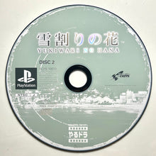 Load image into Gallery viewer, Yukiwari no Hana (Yarudora Series Vol. 4) - PlayStation - PS1 / PSOne / PS2 / PS3 - NTSC-JP - Disc (SCPS-10069-70)
