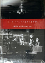 Cargar imagen en el visor de la galería, Lord El-Melloi II Sei no Jikenbo: Rail Zeppelin Grace Note - Clear File
