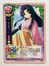 Cargar imagen en el visor de la galería, Lycee TCG - CH-0031[C]: Sakuya
