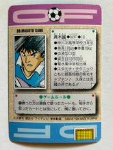 Load image into Gallery viewer, Aoki Densetsu Shoot! - Trading Card - Carddass (Set of 16)
