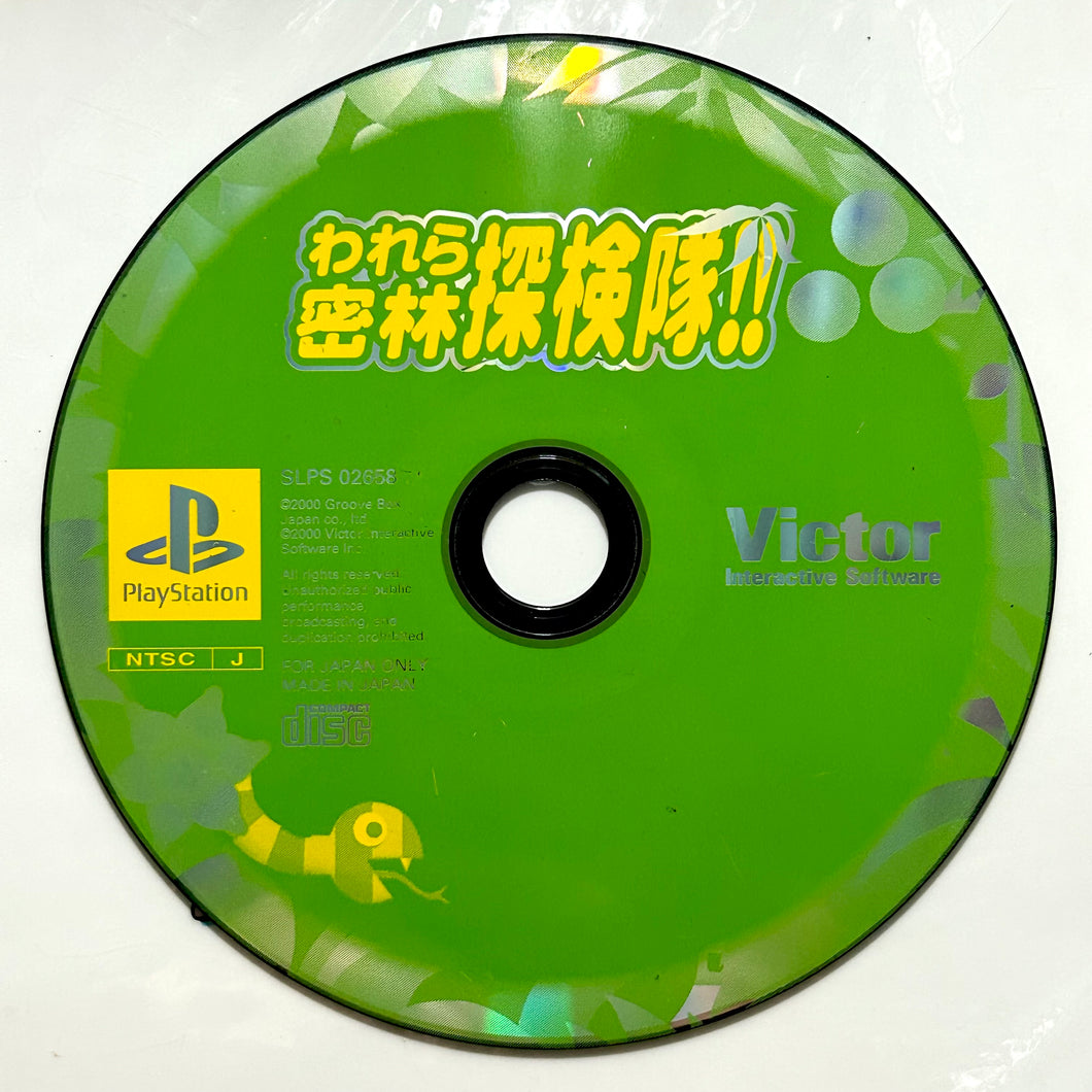 Warera Mitsurin Tankentai!! - PlayStation - PS1 / PSOne / PS2 / PS3 - NTSC-JP - Disc (SLPS-02658)