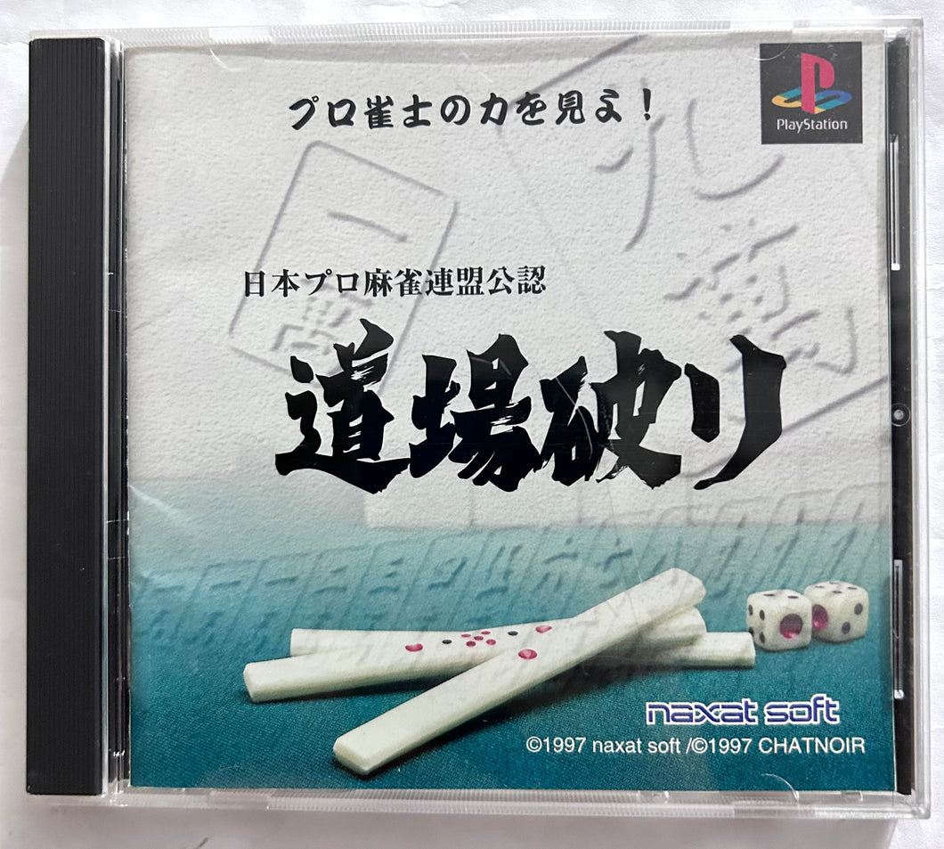 Nippon Pro Mahjong Renmei Kounin - PlayStation - PS1 / PSOne / PS2 / PS3 - NTSC-JP - CIB (SLPS-00793)