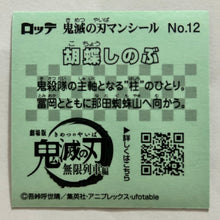 Load image into Gallery viewer, Kimetsu no Yaiba - Shinobu Kochou - Sticker - No. 12 (N)
