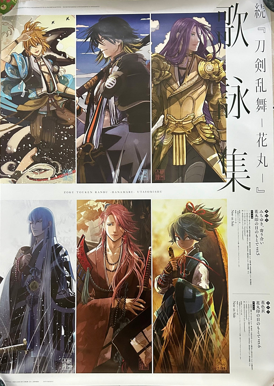 Zoku Touken Ranbu -Hanamaru- Utayomishuu Promotional B2 Poster