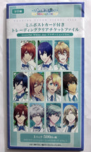 Cargar imagen en el visor de la galería, Uta no☆Prince-sama♪ Shining Live - Kotobuki Reiji - Clear Ticket File
