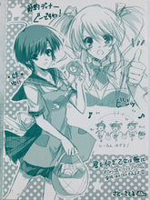 Cargar imagen en el visor de la galería, PeasSoft Vol. 9 ComicMarket 79 Booklet
