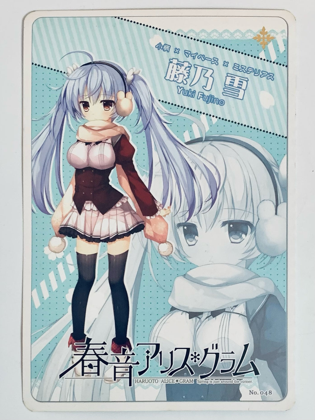 Haruoto Alice ＊ Gram - Fujino Yuki - Character Card (No. 48)