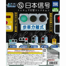 Load image into Gallery viewer, Japan Signal Miniature Lighting Collection - Pedestrian Crossing Button
