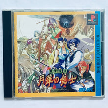 Load image into Gallery viewer, Bakumatsu Rouman: Gekka no Kenshi (SNK Best Collection) - PlayStation - PS1 / PSOne / PS2 / PS3 - NTSC-JP - CIB (SLPM-86436)
