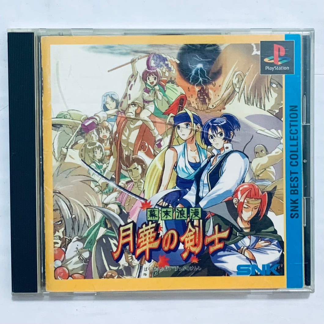 Bakumatsu Rouman: Gekka no Kenshi (SNK Best Collection) - PlayStation - PS1 / PSOne / PS2 / PS3 - NTSC-JP - CIB (SLPM-86436)