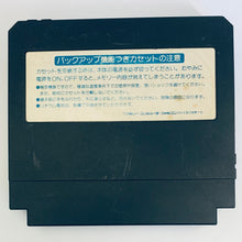 Load image into Gallery viewer, Ganbare Goemon Gaiden 2: Tenka no Zaihou - Famicom - Family Computer FC - Nintendo - Japan Ver. - NTSC-JP - Cart (RC857)
