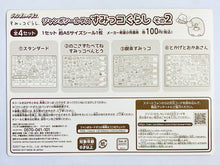 Load image into Gallery viewer, Sumikko Gurashi - Sticker Set - Jumbo Carddass ~Sumikko is a friend~
