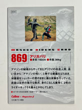 Cargar imagen en el visor de la galería, Kamen Rider - Arigabari - Trading Card - No. 869
