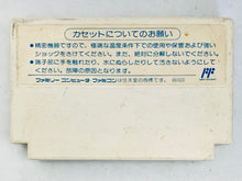 Cargar imagen en el visor de la galería, Sekiryuuou - Famicom - Family Computer FC - Nintendo - Japan Ver. - NTSC-JP - Cart (TEC-AJ)
