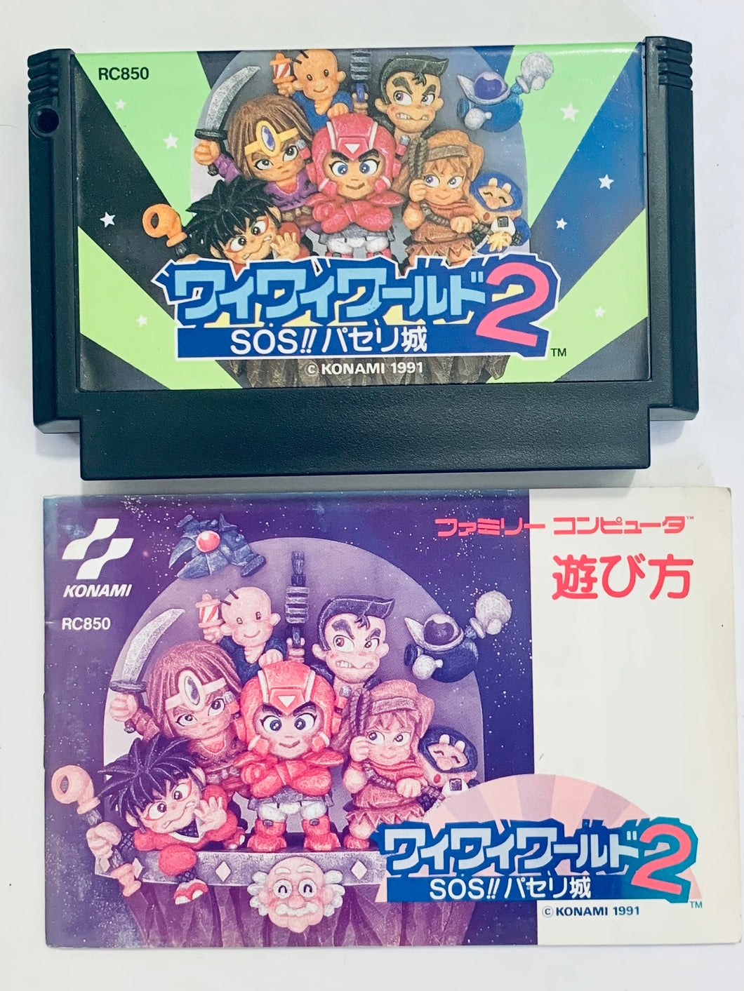 Wai Wai World 2: SOS!! Paseri Jou - Famicom - Family Computer FC - Nintendo - Japan Ver. - NTSC-JP - Cart & Manual (RC850)