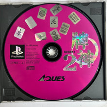 Cargar imagen en el visor de la galería, Hai-Shin 2 - PlayStation - PS1 / PSOne / PS2 / PS3 - NTSC-JP - CIB (SLPM-86066)

