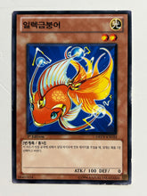 Load image into Gallery viewer, Yu-Gi-Oh! - DREV-KR024[N]: Elekingyo - TCG
