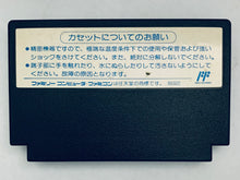 Load image into Gallery viewer, Egypt - Famicom - Family Computer FC - Nintendo - Japan Ver. - NTSC-JP - Cart (HUM-E9)
