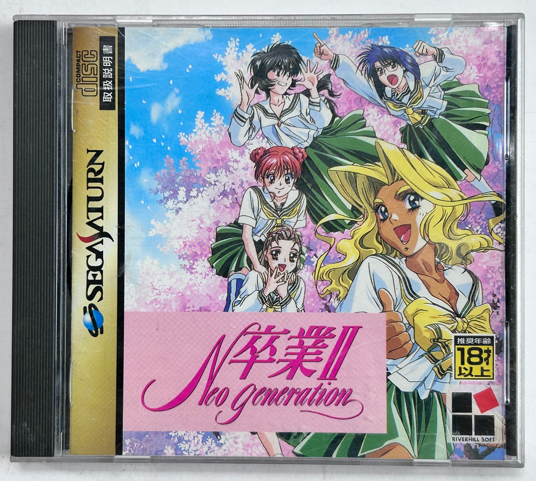 Sotsugyou II: Neo Generation - SEGA Saturn - NTSC-JP - CIB (T-5301G)