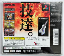 Cargar imagen en el visor de la galería, Guitar Freaks - PlayStation - PS1 / PSOne / PS2 / PS3 - NTSC-JP - CIB (SLPM-86265)
