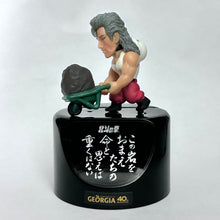 Cargar imagen en el visor de la galería, Hokuto no Ken - Toki - Trading Figure
