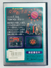 Load image into Gallery viewer, Digital Devil Monogatari: Megami Tensei II - Famicom - Family Computer FC - Nintendo - Japan Ver. - NTSC-JP - Box Only
