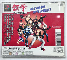Cargar imagen en el visor de la galería, Tekken - PlayStation - PS1 / PSOne / PS2 / PS3 - NTSC-JP - CIB (SLPS-00040)
