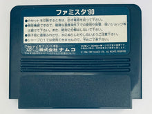 Load image into Gallery viewer, Famista &#39;90 - Famicom - Family Computer FC - Nintendo - Japan Ver. - NTSC-JP - Cart
