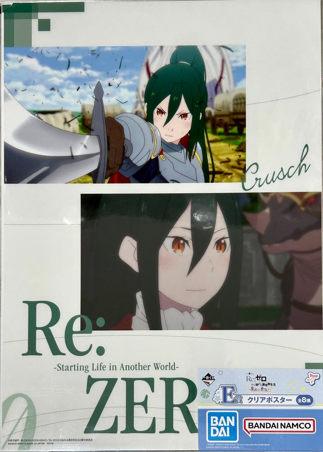 Re:Zero - Crusch Karsten - Clear Poster