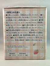 Load image into Gallery viewer, Tottoko Hamtaro - Glass (Set of 4)

