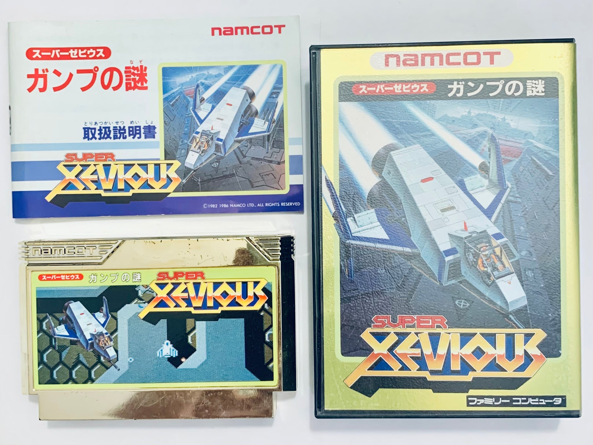 Super Xevious: GAMP no Nazo - Famicom - Family Computer FC