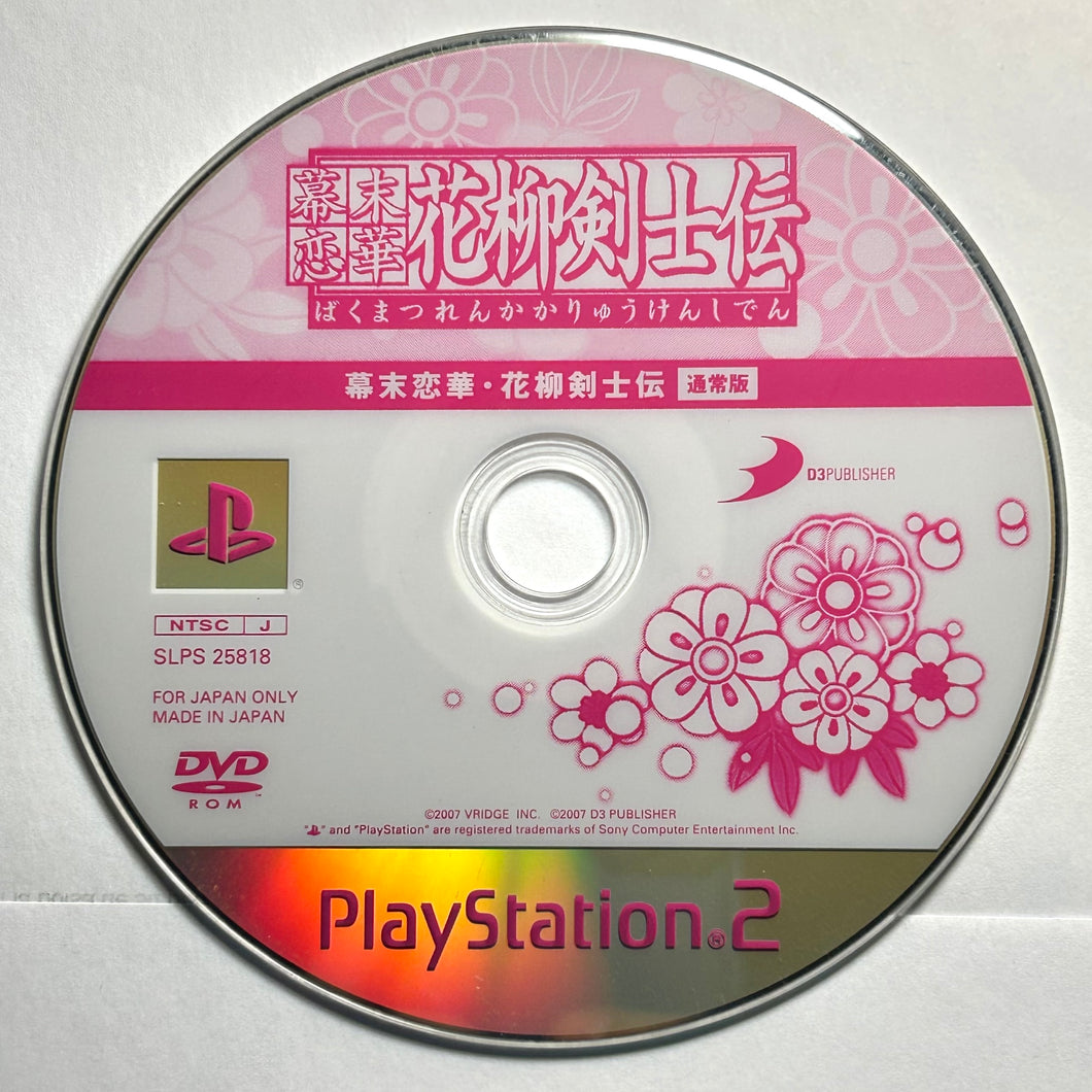 Bakumatsu Renka: Karyuu Kenshiden - PlayStation 2 - PS2 / PSTwo / PS3 - NTSC-JP - Disc (SLPS-25818)