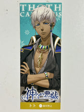 Load image into Gallery viewer, Kamigami no Asobi - Ludere deorum - Thoth Caduceus - Bookmark
