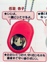 Load image into Gallery viewer, Puella Magi Madoka Magica - Sakura Kyouko - Sound Egg - Sound Drop
