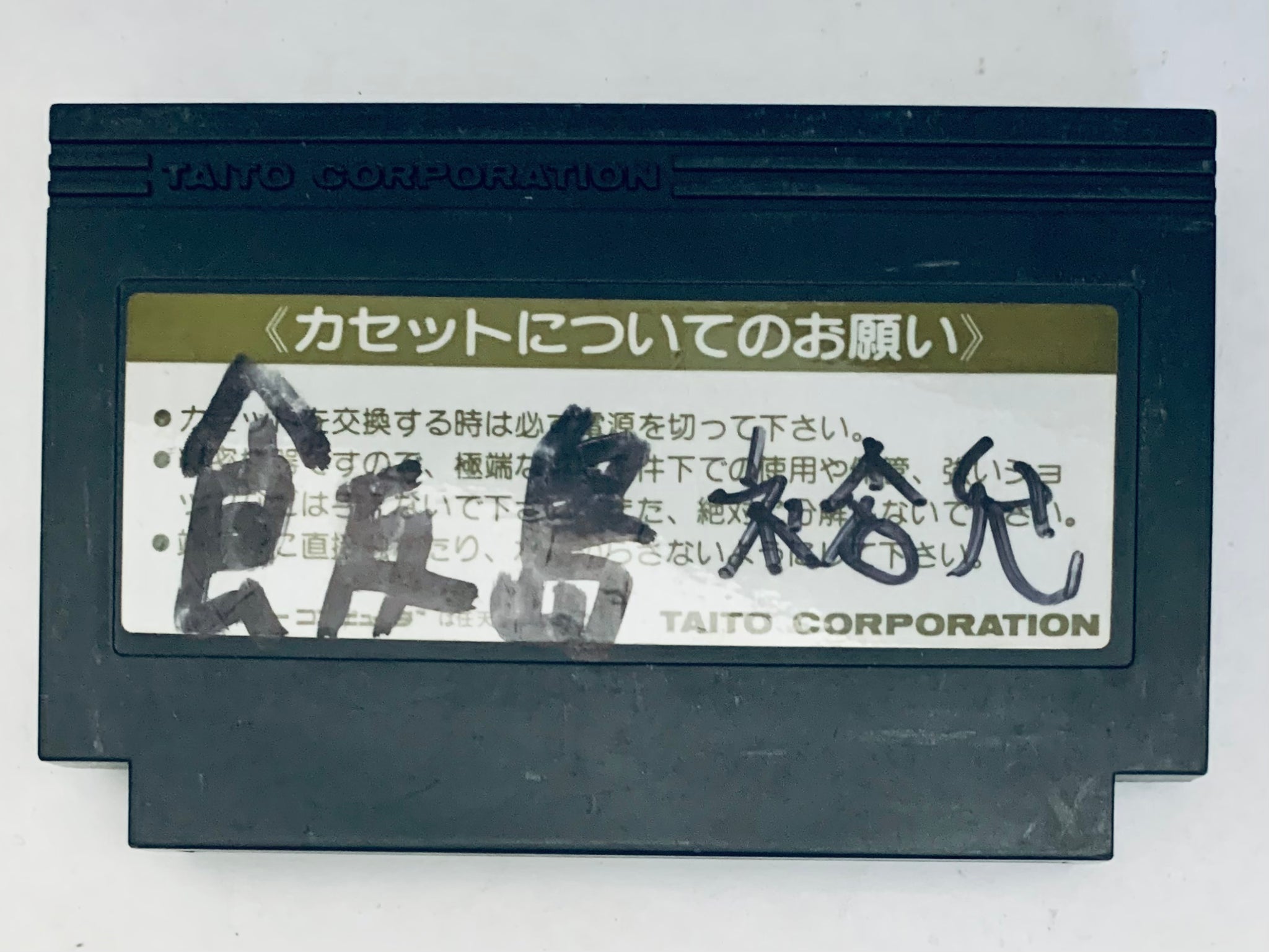 TAITO GYRODINE TFC GD4900Gyrodine - Famicom - Family Computer FC