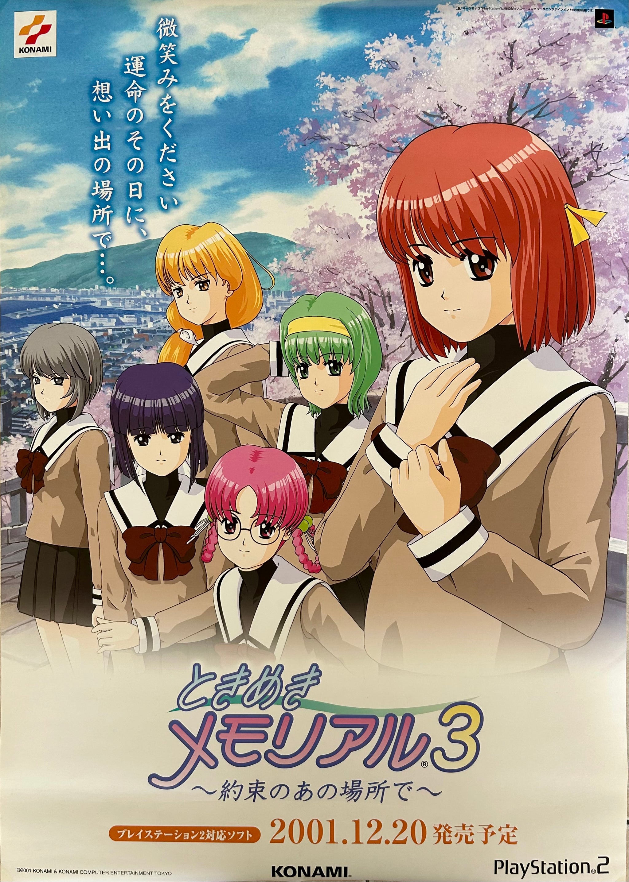 Tokimeki Memorial 3 - Promo B2 Poster - Playstation 2 PS2