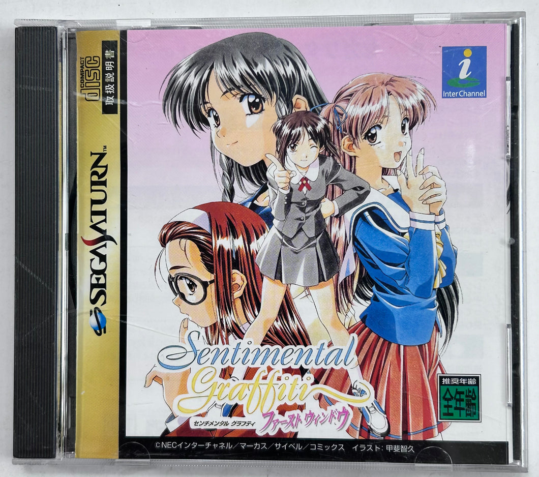 Sentimental Graffiti: First Window - SEGA Saturn - NTSC-JP - CIB (T-20111G)