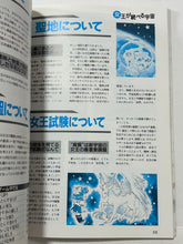 Cargar imagen en el visor de la galería, Angelique Special 2 Memorial Art Book
