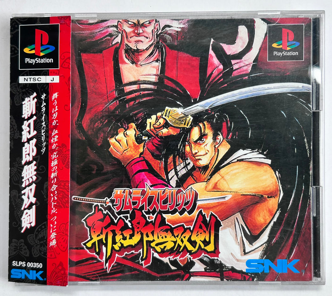 Samurai Spirits: Zankuro Musouken - PlayStation - PS1 / PSOne / PS2 / PS3 - NTSC-JP - CIB (SLPS-00350)