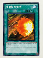 Load image into Gallery viewer, Yu-Gi-Oh! - SD19-KR023[N]: Fire Dragon's Flame Shot - TCG
